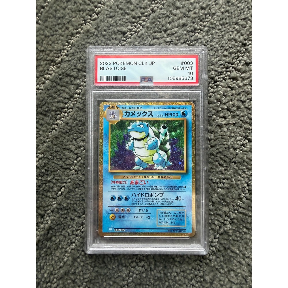 2023 Pokemon CLK JP Blastoise 003 Classic Collection PSA 10 Gem Mint Japanese